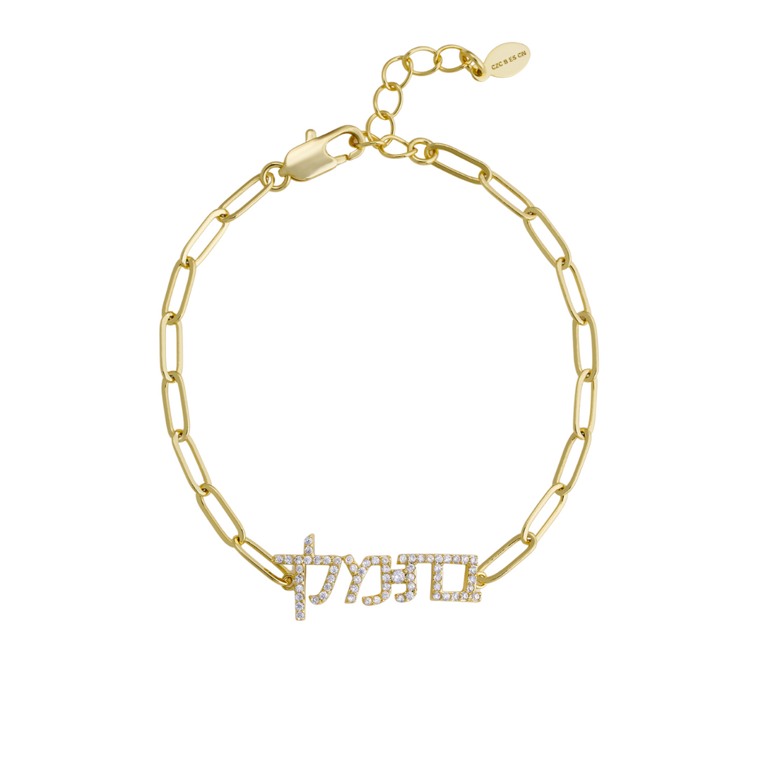 Daughter of The King Women's Bracelet