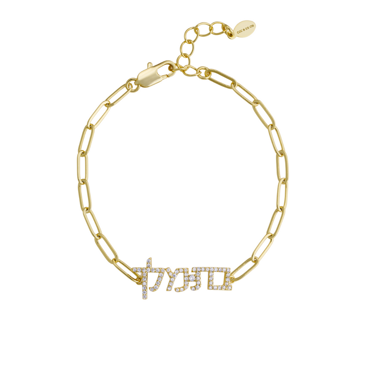 Daughter of The King Women's Bracelet