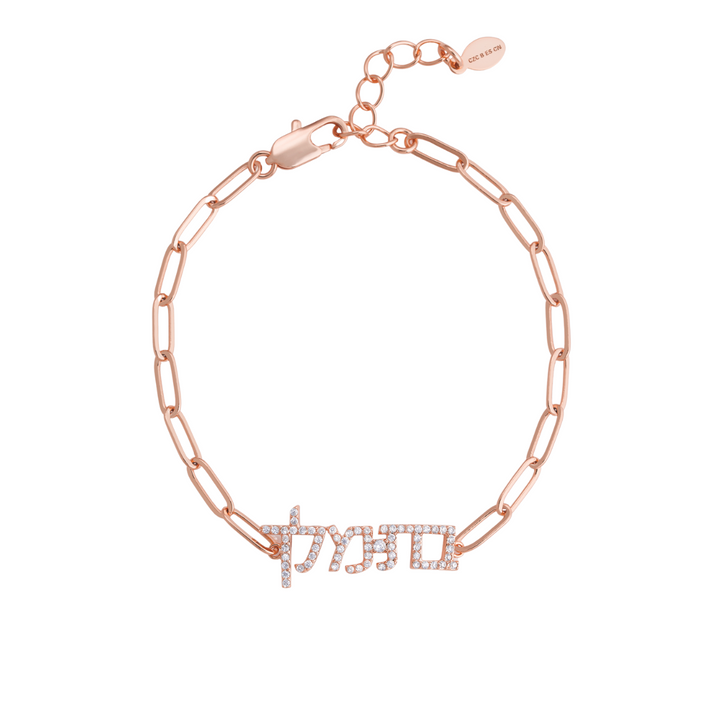 Daughter of The King Women's Bracelet