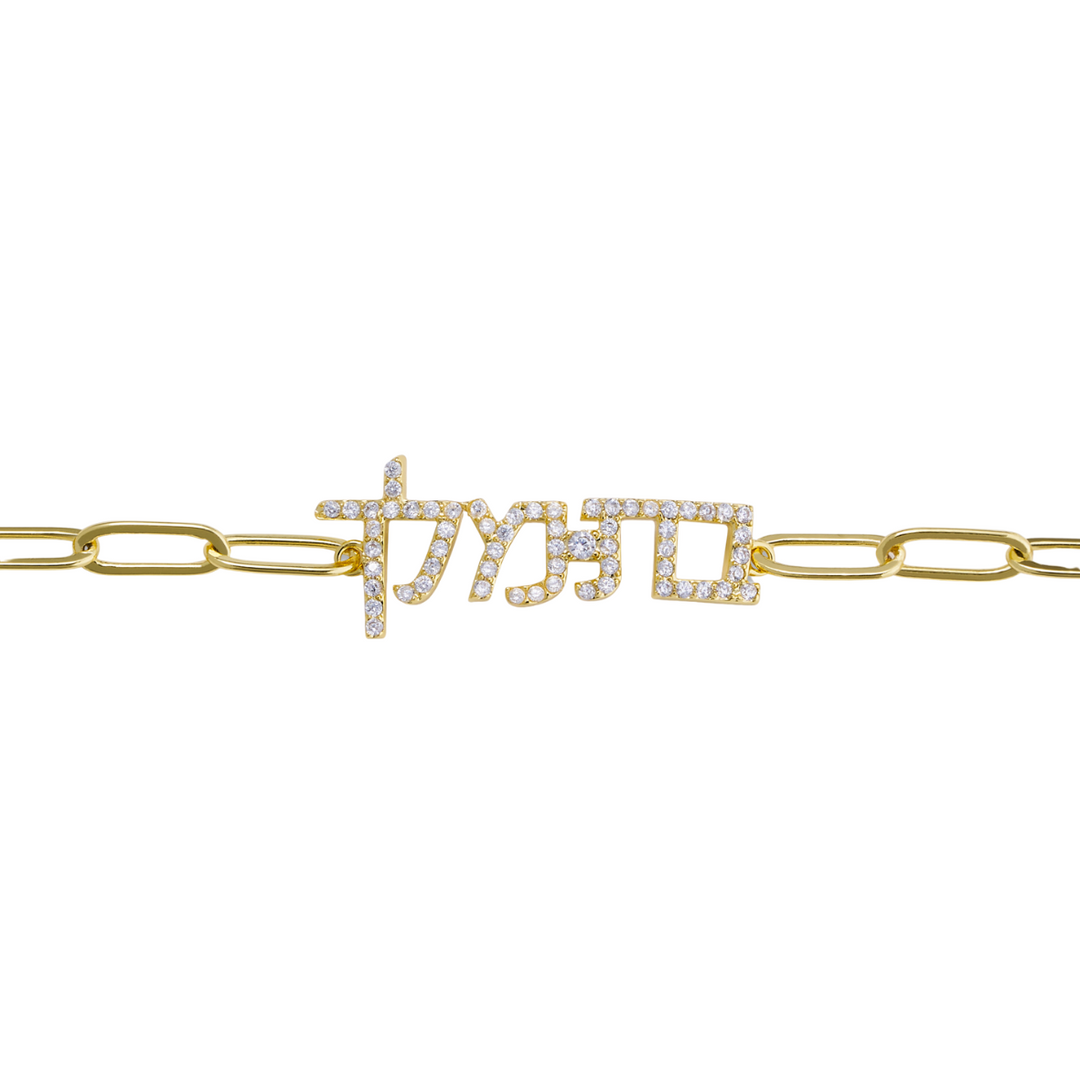 Daughter of The King Women's Bracelet