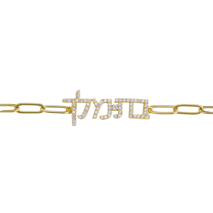 Daughter of The King Women's Bracelet