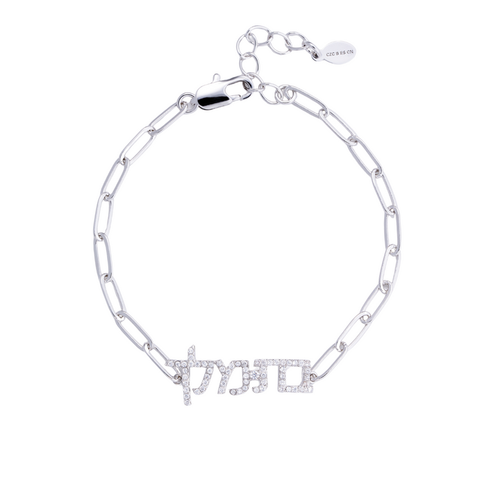 Daughter of The King Women's Bracelet